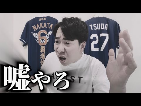 【戦力外通告】色々思ったことあるので動画にした。 【戦力外通告】色々思ったことあるので動画にした。