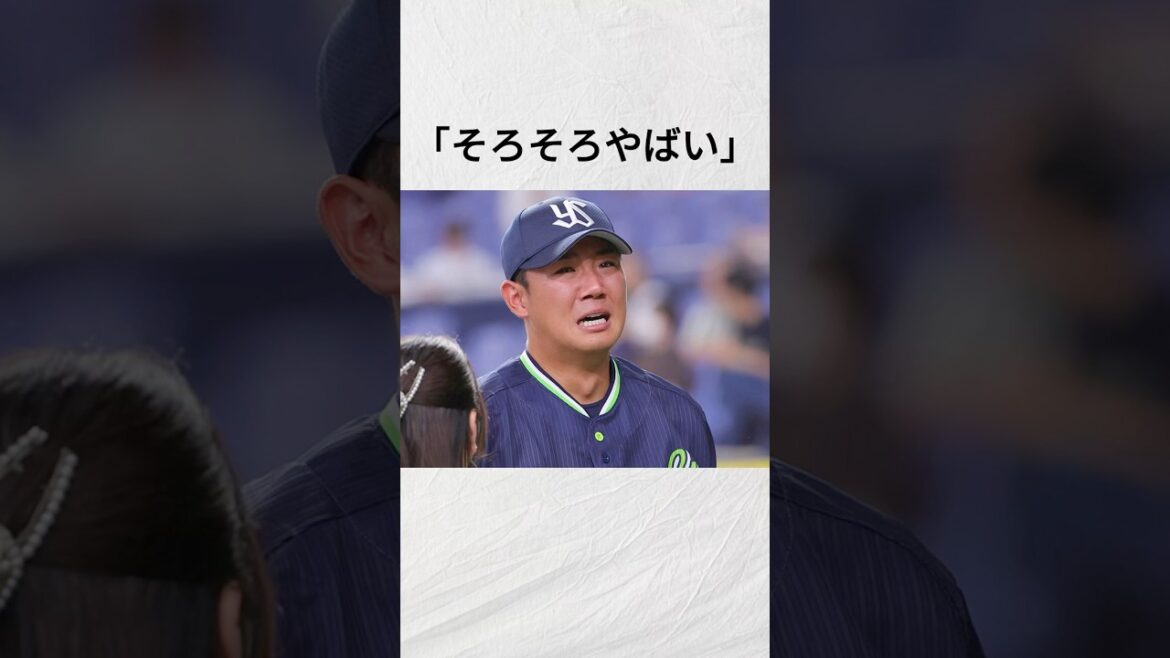 『そろそろやばい』奥川恭伸に関する雑学#野球 #npb #shorts #ヤクルト