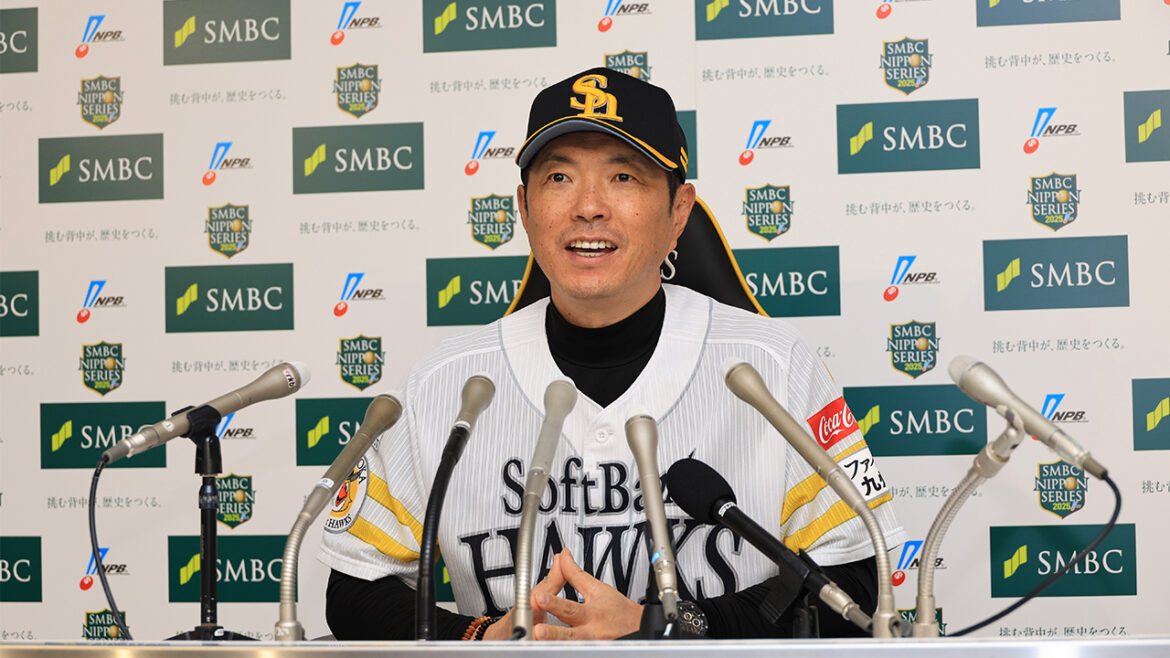 SMBC 日本シリーズ 2025へ向け小久保裕紀監督が意気込み | 福岡ソフトバンクホークス