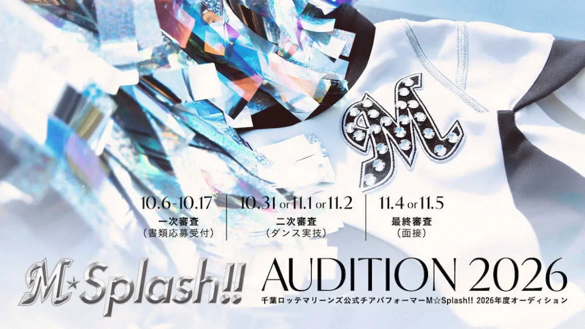 ロッテ「M☆Splash！！」新メンバーオーディション　10・6募集開始 - スポニチ Sponichi Annex 野球