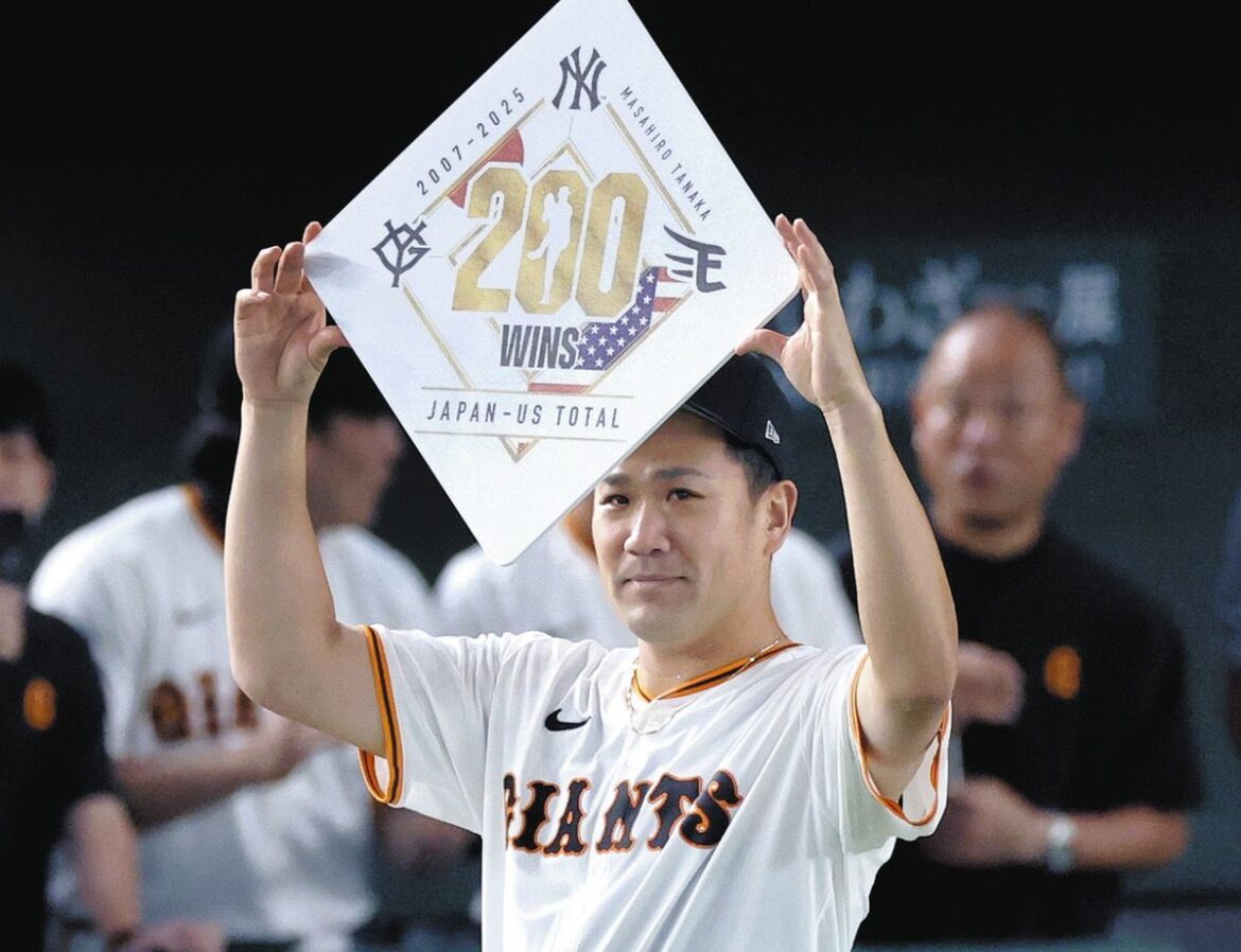 200勝達成の巨人・田中将大、選手登録を抹消 クライマックスシリーズ登板に阿部監督「もちろん投げてもらいます」（中日スポーツ） - Yahoo!ニュース - Yahoo!ニュース