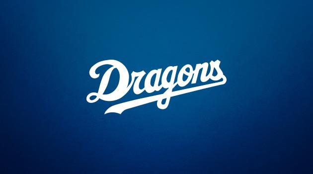 【中日ドラゴンズ】来季の契約について – スポーツナビ 【中日ドラゴンズ】来季の契約について - スポーツナビ