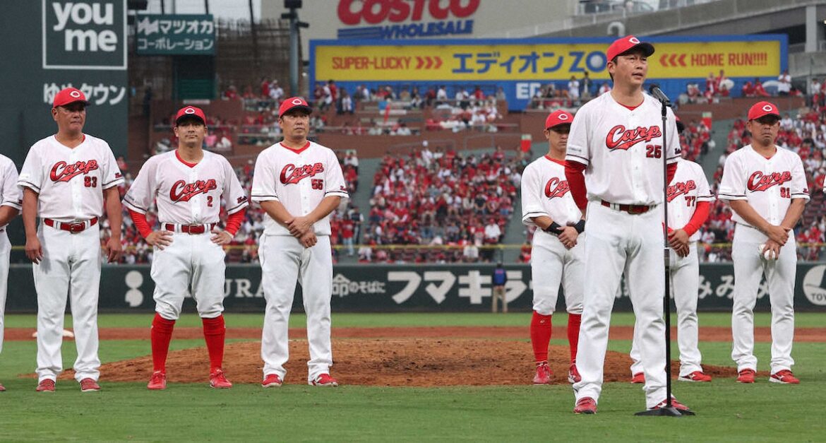 広島・新井監督 セレモニーで謝罪「来年以降も苦しみは続きます」異例あいさつに鯉党どよめきも最後は拍手（スポニチアネックス） - Yahoo!ニュース - Yahoo!ニュース