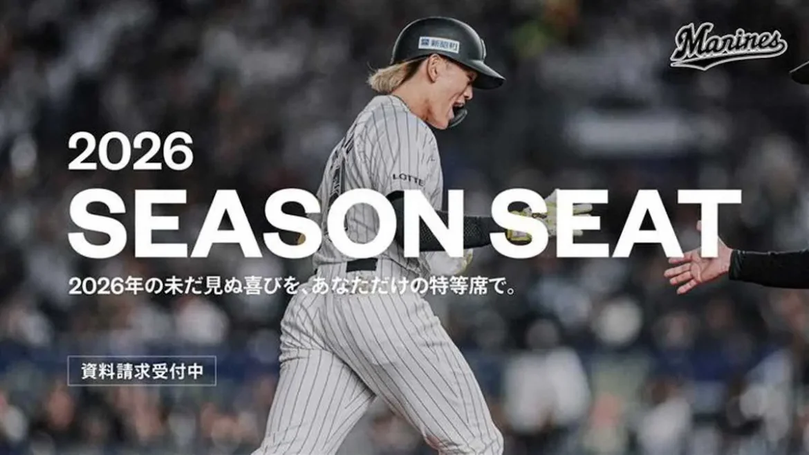 ロッテ　2026シーズンシートのWEB申し込み受け付けを6日開始 - スポニチ Sponichi Annex 野球