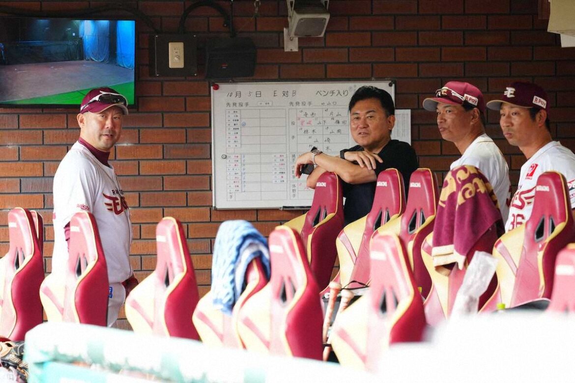 楽天・三木監督続投 4年連続4位“定位置”脱却へ若手育成評価 オフは「ドライブライン」へ選手派遣（スポニチアネックス） - Yahoo!ニュース - Yahoo!ニュース