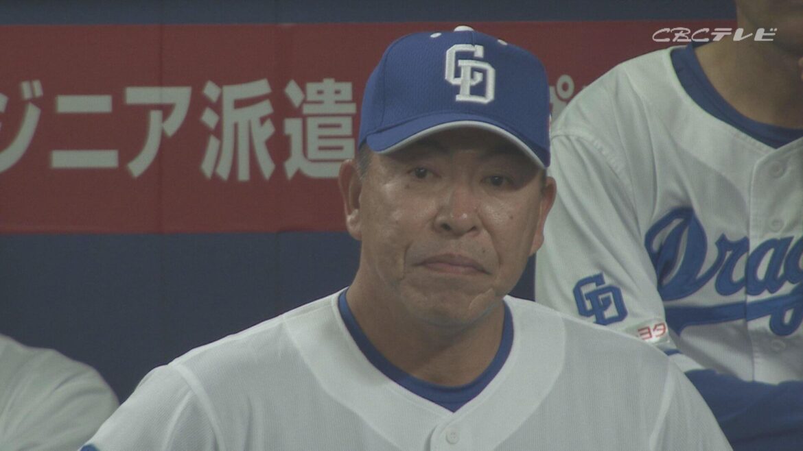 ここぞというゲームを落とした致命的な勝負弱さ~井上竜2025総括(采配編)(CBCテレビ) – Yahoo!ニュース – Yahoo!ニュース ここぞというゲームを落とした致命的な勝負弱さ~井上竜2025総括(采配編)(CBCテレビ) - Yahoo!ニュース - Yahoo!ニュース