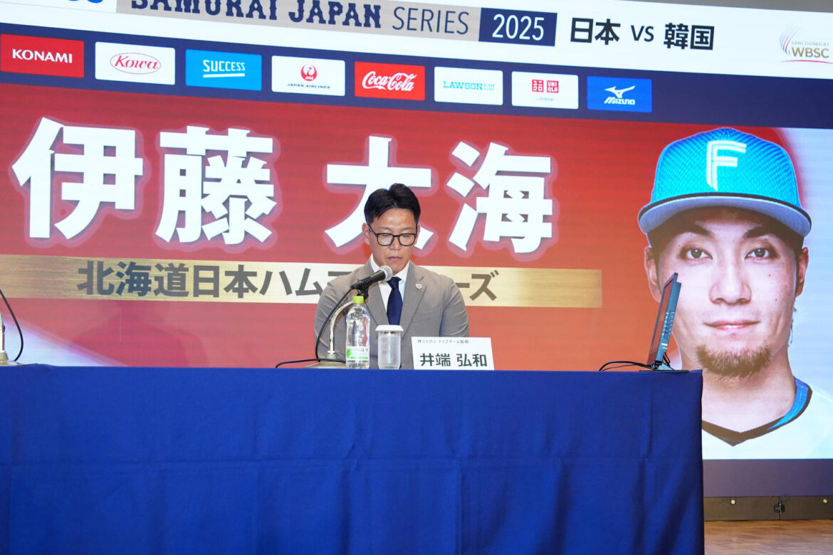 【日本ハム】伊藤大海、侍ジャパン選出に「身が引き締まる思い」北山亘基、五十幡亮汰も選出（日刊スポーツ） - Yahoo!ニュース - Yahoo!ニュース