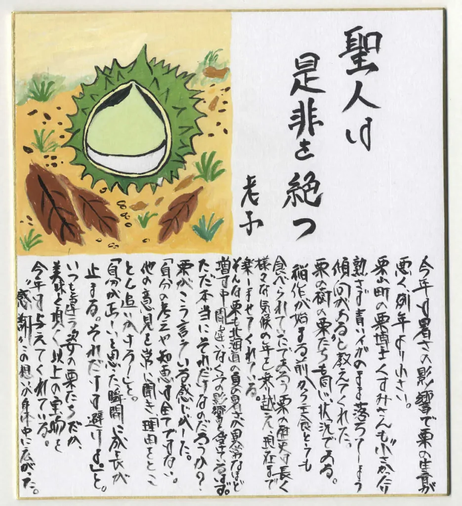 日本ハムCBO 栗山英樹氏　地面に落ちた青い栗のイガ…先入観を捨てて考えることが大事 - スポニチ Sponichi Annex 野球