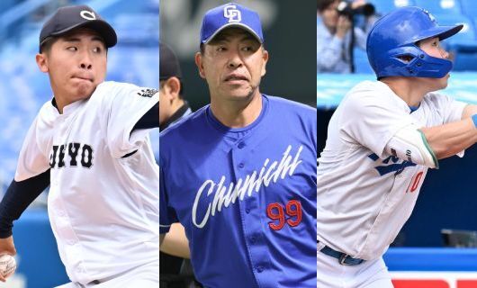 ドラゴンズが“獲得”する…?中日のドラフト指名候補(1)井上監督が“即戦力ドラフト”を敢行!?(ベースボールチャンネル) – Yahoo!ニュース – Yahoo!ニュース ドラゴンズが“獲得”する…?中日のドラフト指名候補(1)井上監督が“即戦力ドラフト”を敢行!?(ベースボールチャンネル) - Yahoo!ニュース - Yahoo!ニュース