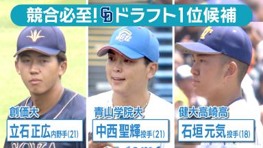 監督時代“神ドラフト”の矢野燿大さんが選ぶ ドラゴンズのドラフト1位候補(メ〜テレ(名古屋テレビ)) – Yahoo!ニュース – Yahoo!ニュース 監督時代“神ドラフト”の矢野さんが選ぶ ドラゴンズのドラフト1位候補(メ〜テレ(名古屋テレビ)) - Yahoo!ニュース - Yahoo!ニュース