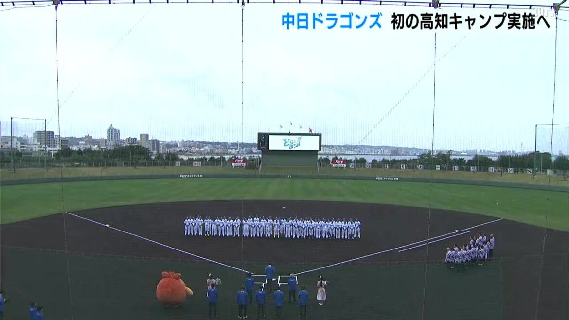 プロ野球・中日ドラゴンズ 高知市で初めてのキャンプ実施へ 11月1日から19日まで(テレビ高知) – Yahoo!ニュース – Yahoo!ニュース プロ野球・中日ドラゴンズ 高知市で初めてのキャンプ実施へ 11月1日から19日まで(テレビ高知) - Yahoo!ニュース - Yahoo!ニュース