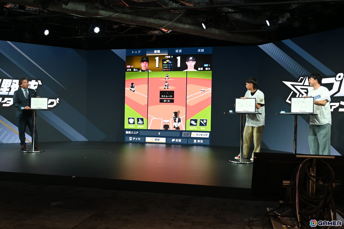 バンダイのプロ野球速報とカードゲームを掛け合わせたリアルタイム応援アプリ「プロ野球 ファンスターズリーグ」ローンチ発表会をレポート！の画像