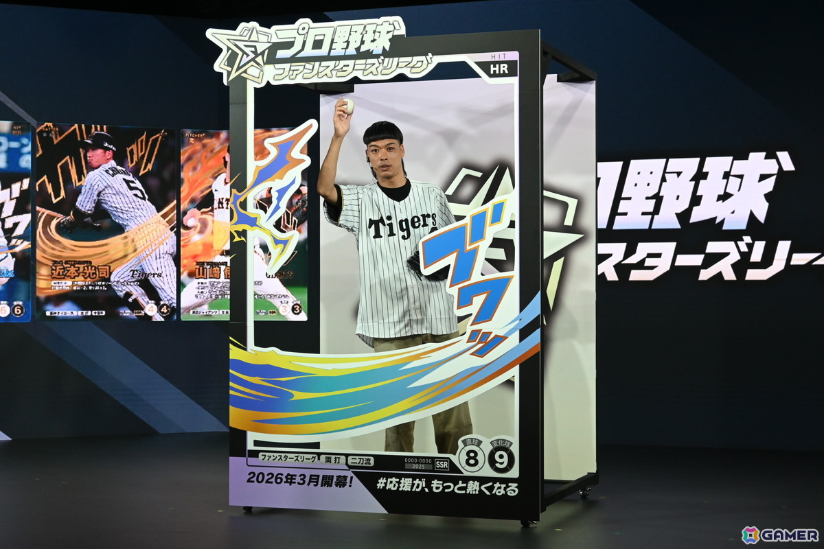 バンダイのプロ野球速報とカードゲームを掛け合わせたリアルタイム応援アプリ「プロ野球 ファンスターズリーグ」ローンチ発表会をレポート！の画像