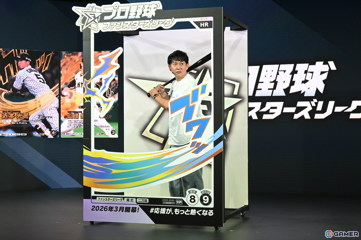 バンダイのプロ野球速報とカードゲームを掛け合わせたリアルタイム応援アプリ「プロ野球 ファンスターズリーグ」ローンチ発表会をレポート！の画像