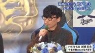 山﨑武司さん、中日ドラフト5位・新保茉良について言及する