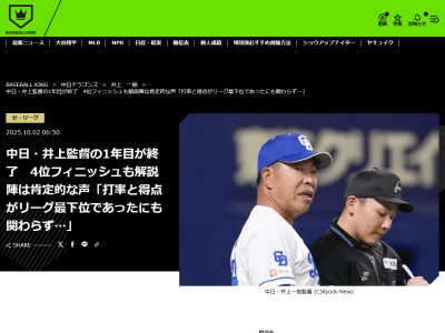 斎藤雅樹さん、今季の中日ドラゴンズについて語る