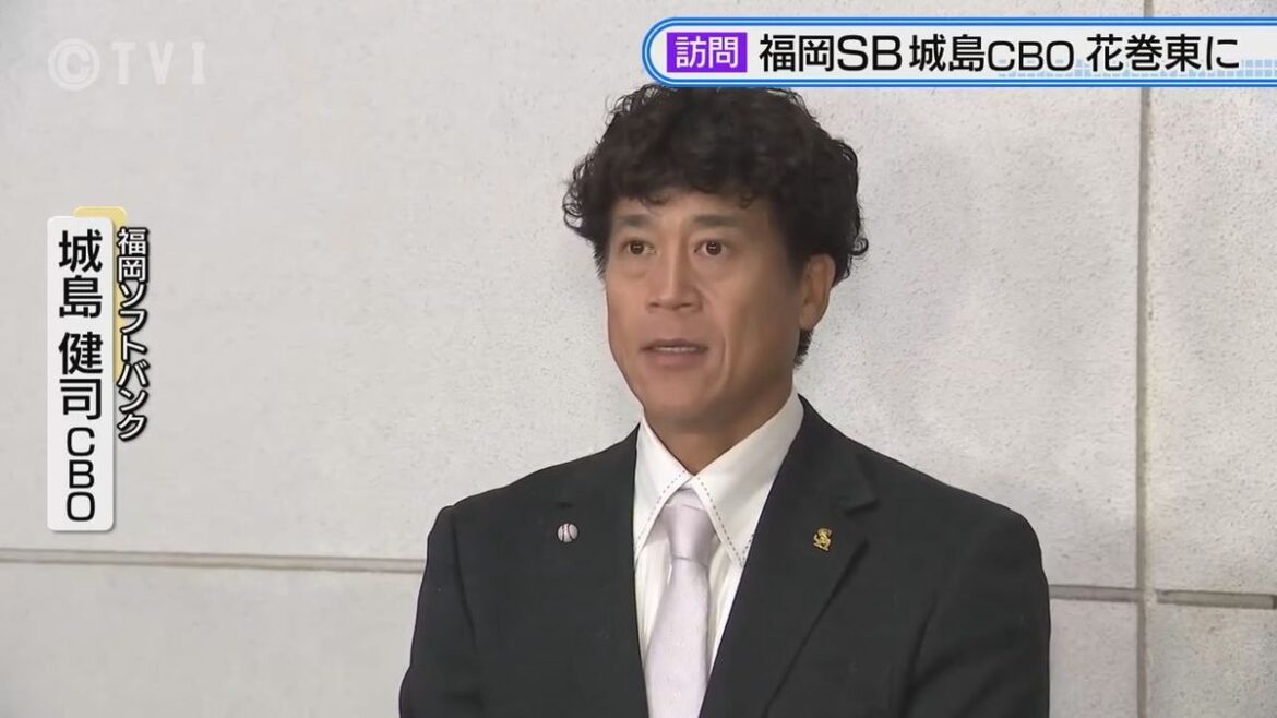 福岡ソフトバンク城島CBOが花巻東訪問 佐々木麟太郎ドラフト1位指名 麟太郎の父・佐々木監督に挨拶(2025年10月28日掲載)|TVI NEWS NNN 共有
