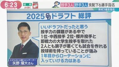 矢野燿大さん、中日ドラゴンズのドラフト指名についてコメント
