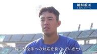 中日・鵜飼航丞、来季への改善点を語る