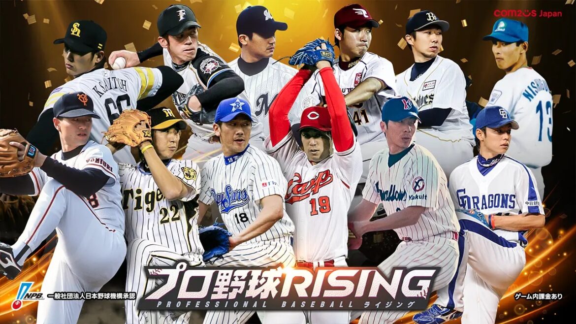 Com2uS Japan、『プロ野球RISING』でOB選手スカウト第2弾を開催…桑田真澄（読売ジャイアンツ）、西口文也（埼玉西武ライオンズ）など | gamebiz