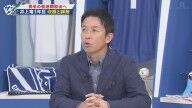 赤星憲広さんが中日ドラゴンズについて「ここはなんとか克服していかなければいけないところではありますよね」と語ったこと