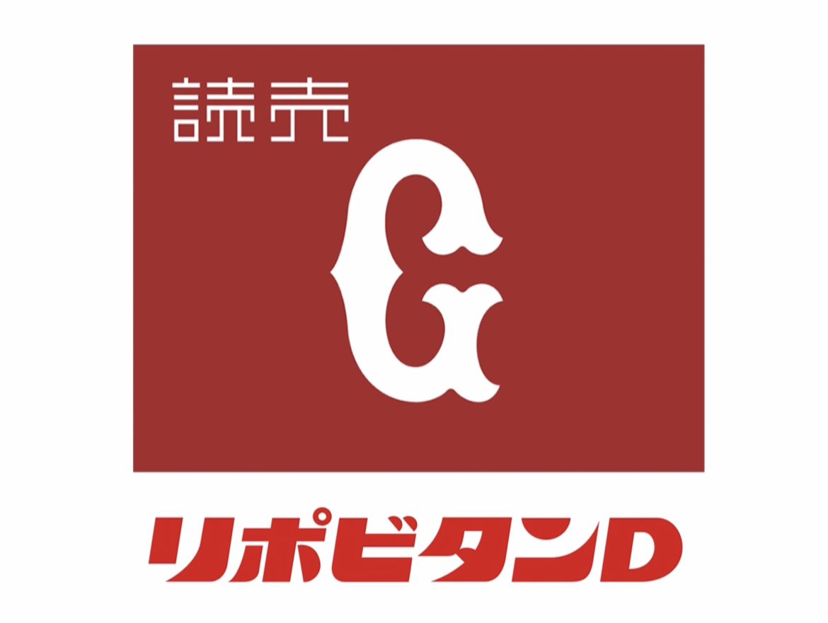 【動画】TBS 【プロ野球ドラフト会議2025 球団 1位指名】読売ジャイアンツ 竹丸和幸 (鷺宮製作所) 投手 【動画】TBS 【プロ野球ドラフト会議2025 球団 1位指名】読売ジャイアンツ 竹丸和幸 (鷺宮製作所) 投手