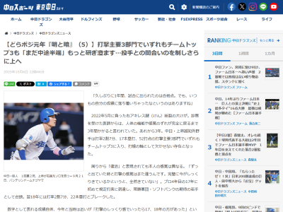 中日・上林誠知が「今年の成績で一番うれしい」と本人も納得のいく数字