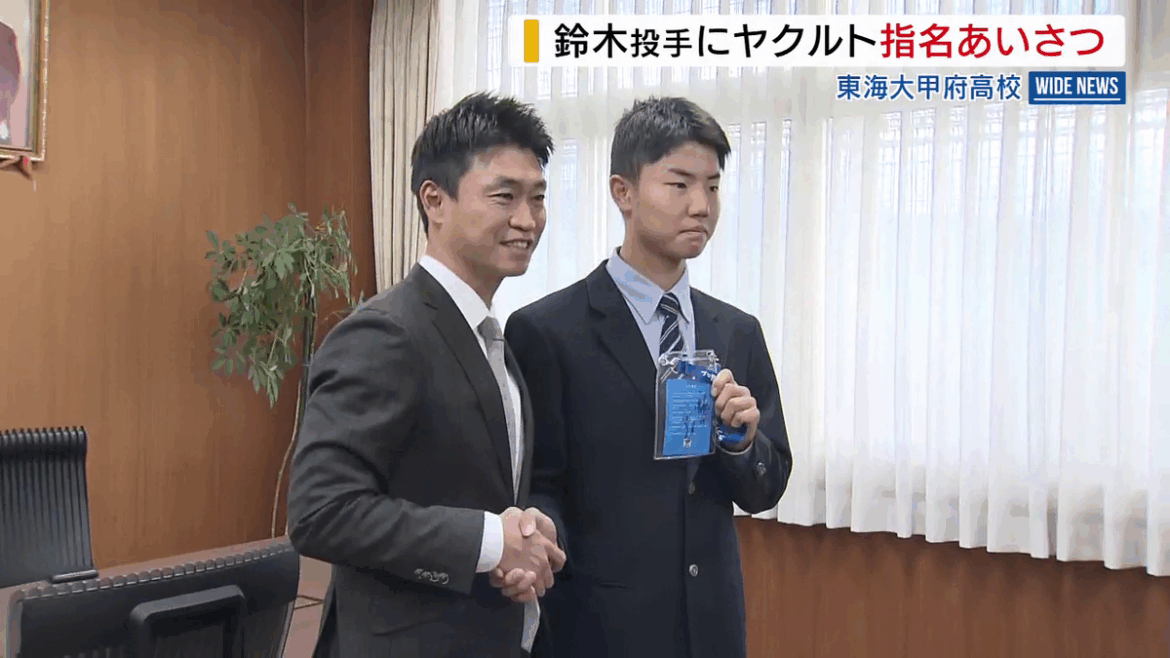 「200勝できる投手に」 鈴木蓮吾投手にヤクルト指名あいさつ 元メジャーリーガーが来校 東海大甲府高 山梨 共有