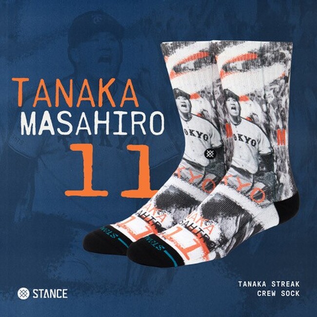 巨人軍 田中将大投手の日米通算200勝を記念し、記念デザインのスペシャルソックスをリリースします|読売巨人軍 オフィシャル ベースボールソックス サプライヤー STANCE (2025年10月1日) 巨人軍 田中将大投手の日米通算200勝を記念し、記念デザインのスペシャルソックスをリリースします|読売巨人軍 オフィシャル ベースボールソックス サプライヤー STANCE (2025年10月1日)