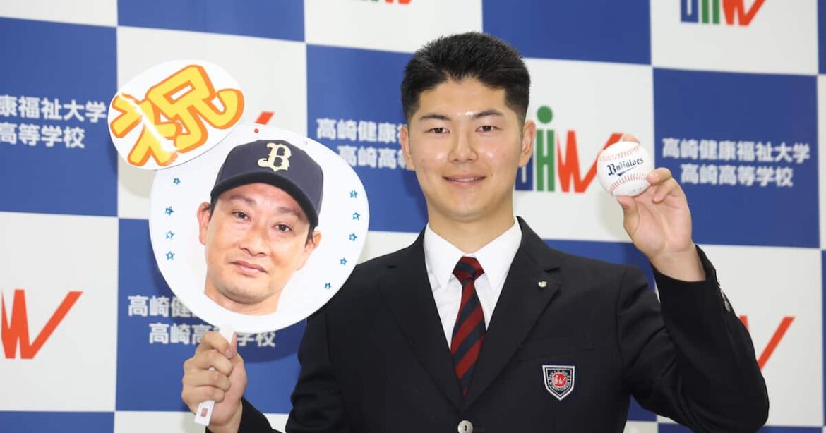 【ドラフト】オリックス3位指名の健大高崎・佐藤龍月、その瞬間に涙「つらい時期に支えてくれた方に恩返しができた」 - サンスポ
