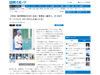 中日・田中幹也、来季セカンドのレギュラー確保のため今オフはウエイトトレーニングで体を大きくする考えを明かす