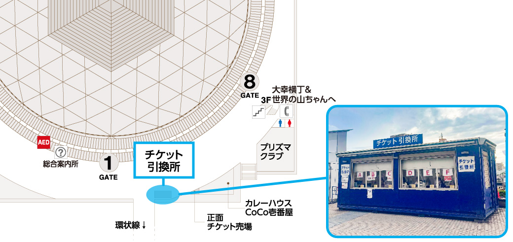 ドラゴンズ公認リセールサービスについて