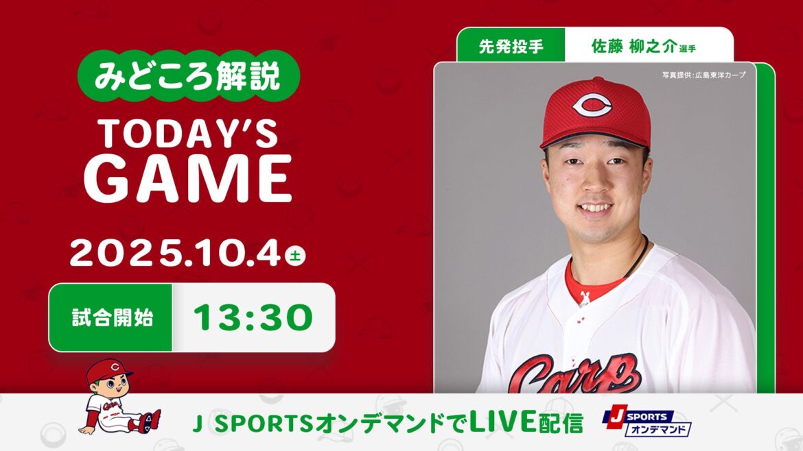 【見どころ解説】今季最終戦に退団する田中と松山が出場へ 赤いユニホームでの最後のプレーを焼き付ける - J SPORTS