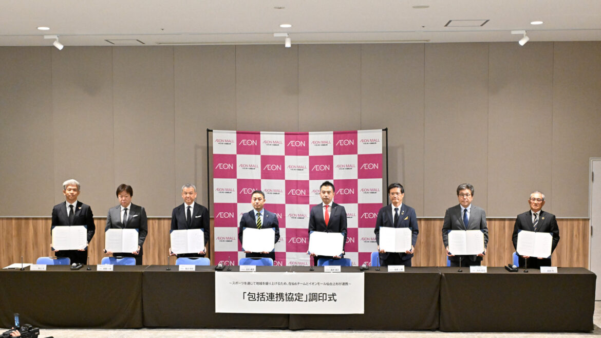 イオンモール仙台上杉・スポーツコミッションせんだい・プロスポーツチームによる包括連携協定を締結しました - 東北楽天ゴールデンイーグルス