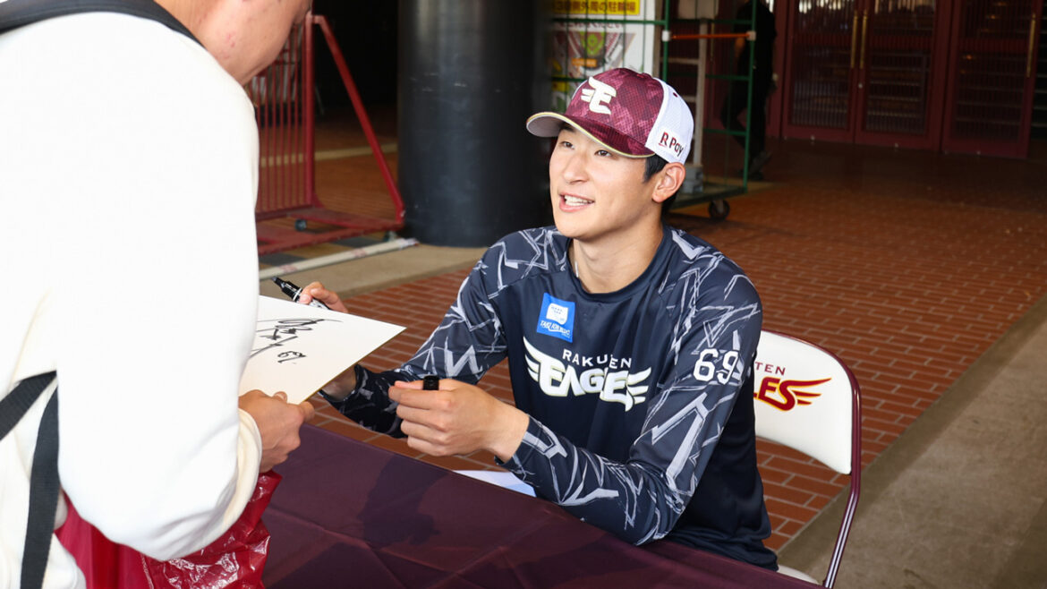 【ファンクラブ限定】10/11(土)・12(日)特別サイン会開催!CLUB EAGLESに入会して選手からサインをもらおう! - 東北楽天ゴールデンイーグルス - 東北楽天ゴールデンイーグルス