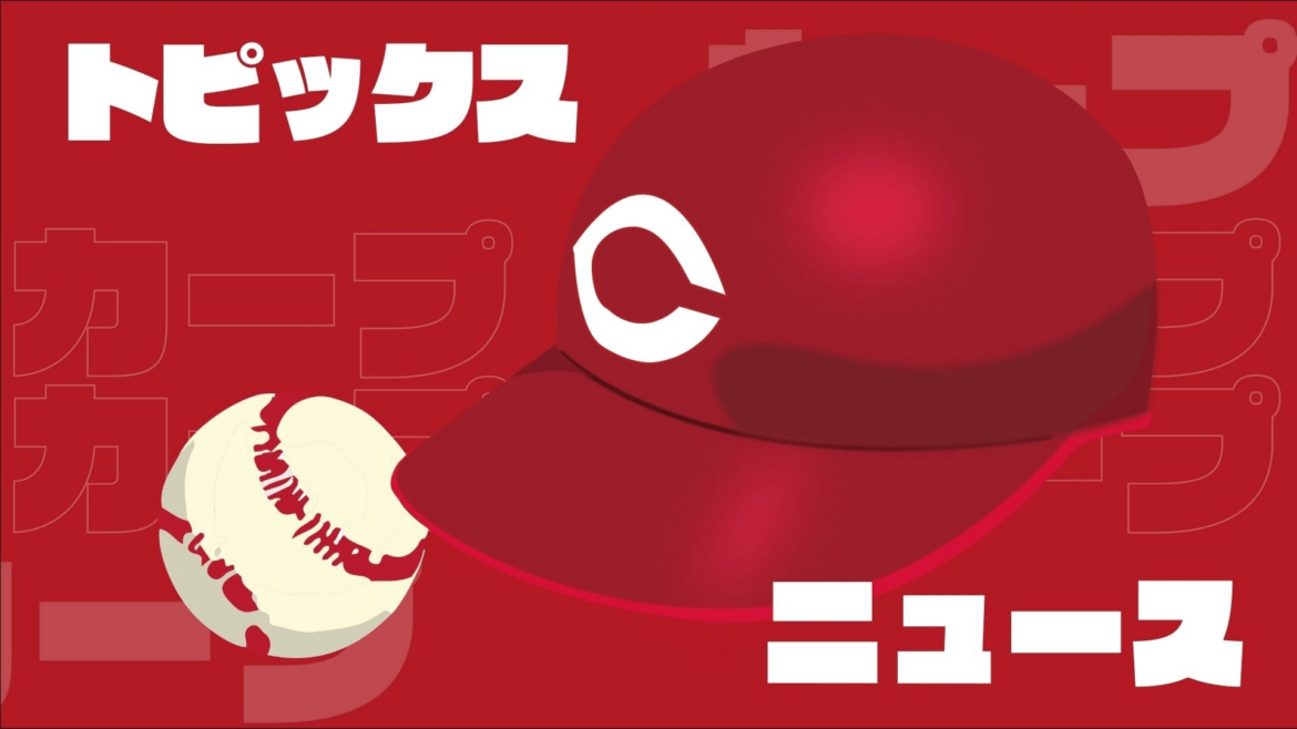 新井貴浩監督、野球日本代表入りの小園海斗と森浦大輔に「学びをカープに還元して」と期待 – 中国新聞デジタル 新井貴浩監督、野球日本代表入りの小園海斗と森浦大輔に「学びをカープに還元して」と期待 - 中国新聞デジタル