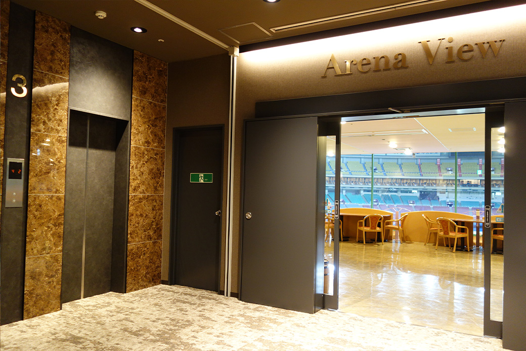 アリーナビューレストラン