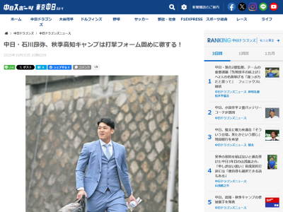中日・石川昂弥、高知秋季キャンプで取り組むことを明かす
