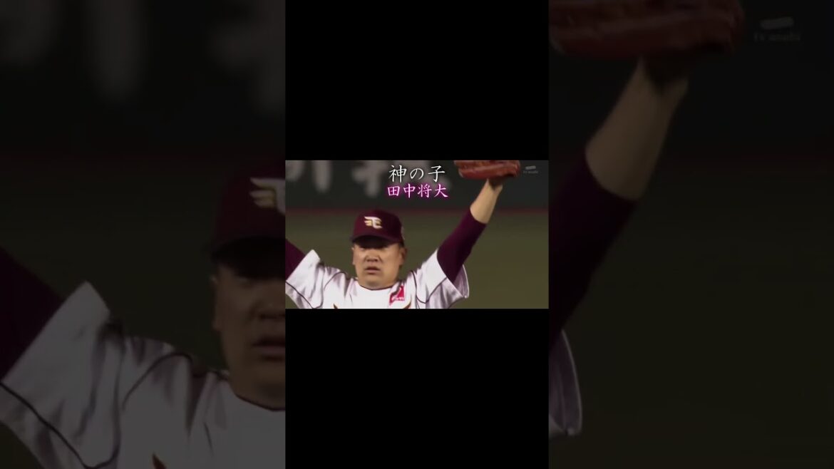 プロ野球かっこいい二つ名 #プロ野球 #野球 #読売ジャイアンツ #二つ名 #shorts