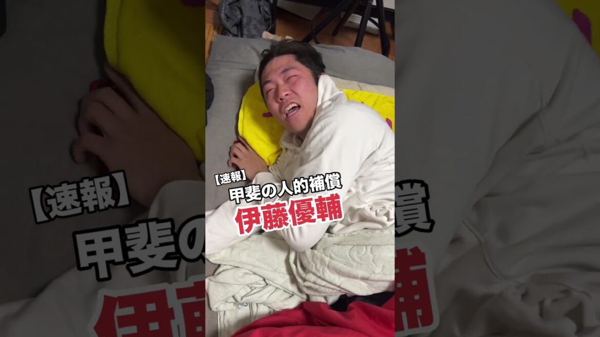 【速報】甲斐拓也の人的補償で”伊藤優輔”がソフトバンクへ 【速報】甲斐拓也の人的補償で"伊藤優輔"がソフトバンクへ