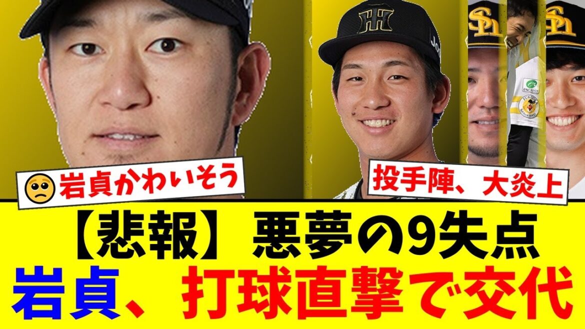 【日本シリーズ第2戦】先発デュプランティエが6失点大炎上…2番手岩貞祐太はピッチャー強襲の打球直撃で緊急降板するアクシデントも…【プロ野球ファンの反応】 【日本シリーズ第2戦】先発デュプランティエが6失点大炎上…2番手岩貞祐太はピッチャー強襲の打球直撃で緊急降板するアクシデントも…【プロ野球ファンの反応】
