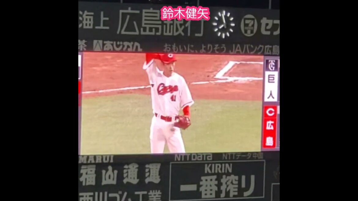 20250515　鈴木健矢の投球練習！曲は【｢君という名の翼｣／コブクロ】　#shorts　#スズケン　@MAZDA Zoom-Zoom ｽﾀｼﾞｱﾑ広島･ﾋﾞｼﾞﾀｰﾊﾟﾌｫｰﾏﾝｽ