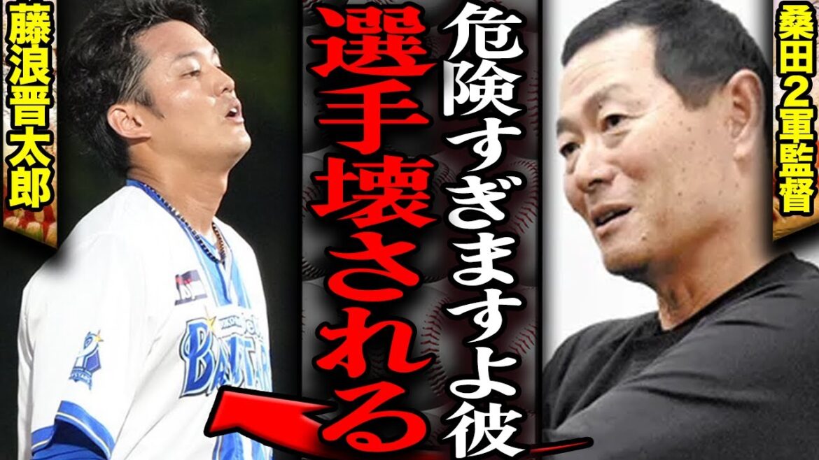 藤浪晋太郎の選手破壊を桑田真澄が危機感を露骨に露わ…岡本和真との対戦を回避させた衝撃の理由に言葉を失う!横浜が誇る最新システムでも治らないノーコンの理由が…【プロ野球】 藤浪晋太郎の選手破壊を桑田真澄が危機感を露骨に露わ…岡本和真との対戦を回避させた衝撃の理由に言葉を失う!横浜が誇る最新システムでも治らないノーコンの理由が…【プロ野球】