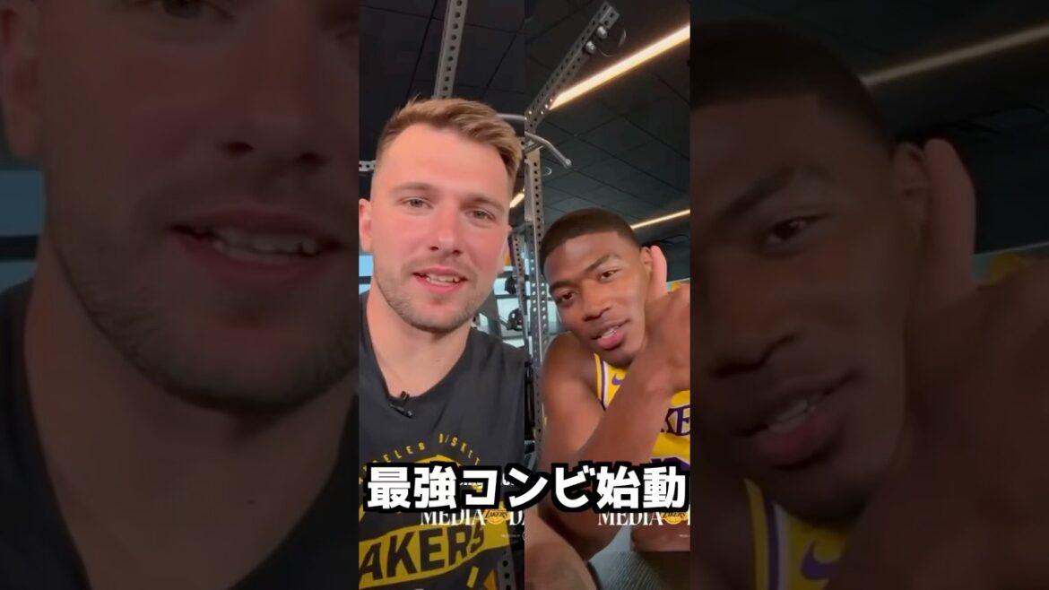レイカーズ最強コンビ始動 #八村塁 #ルカドンチッチ