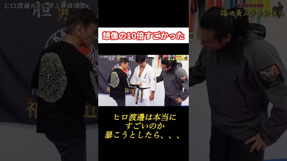 ヒロ渡邊は本当にすごいのか？闇を暴きます