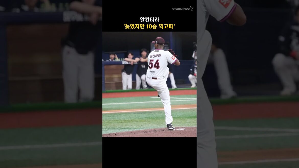 알칸타라 '늦었지만 10승 찍고파'
