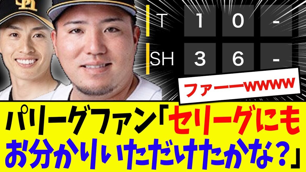 【エグい】ホークス打線、理不尽っぷりをセリーグにもわからせてしまうwwwwwww