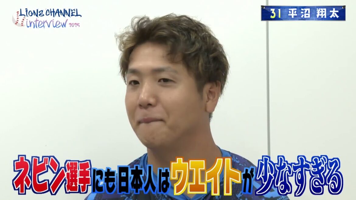 今季から外野にも挑戦!平沼翔太選手に聞く 今季から外野にも挑戦!平沼翔太選手に聞く