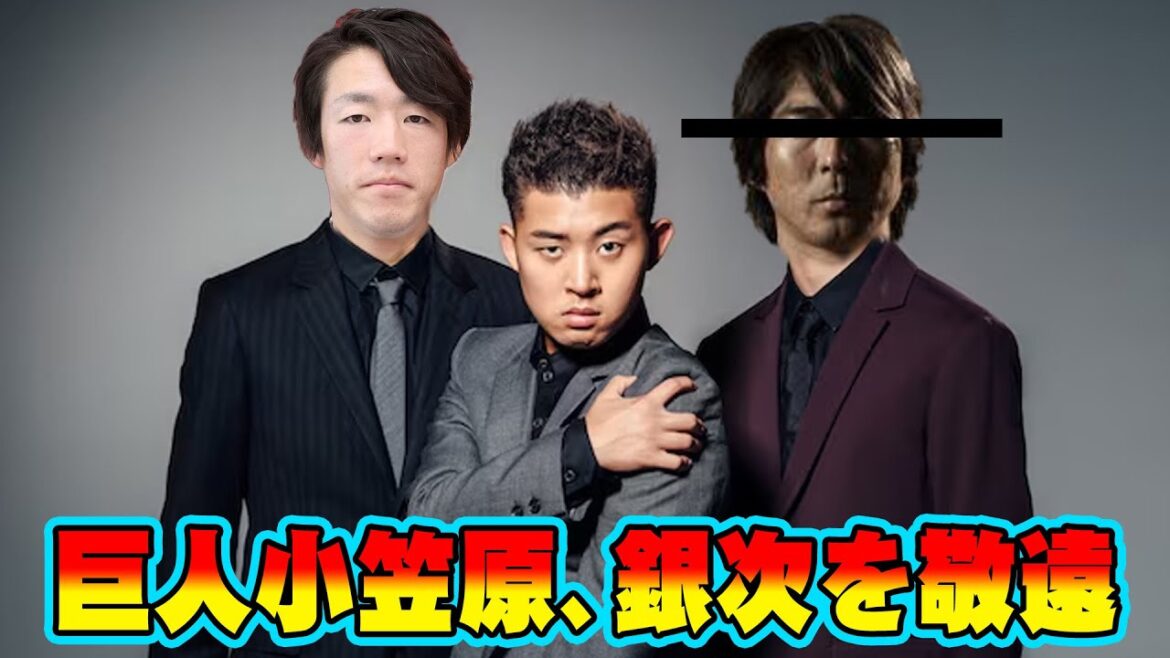 巨人小笠原、銀次を敬遠 #野球 #カッスレ 巨人小笠原、銀次を敬遠 #野球 #カッスレ