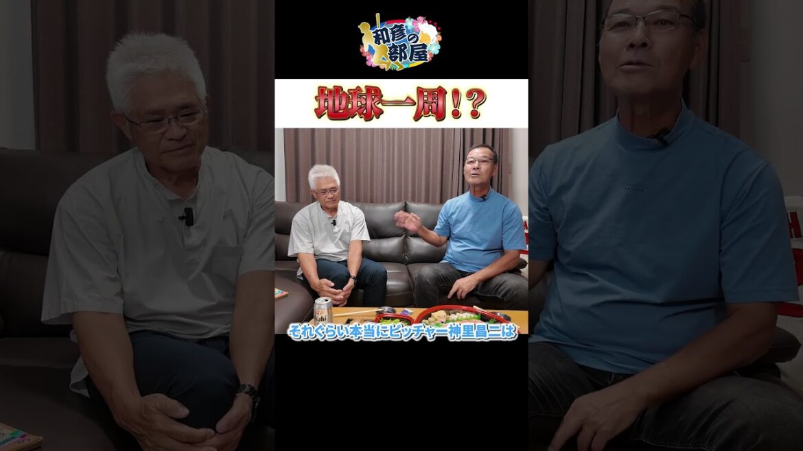 【走れ！！】#石嶺和彦 #神里昌二 #甲子園 #高校野球 #沖縄を変えた男 #沖縄 #プロ野球 #阪神タイガース #オリックス #中日ドラゴンズ #shorts